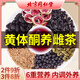 同仁堂（TRT）亞麻籽無(wú)花果茶養雌茶黃體酮茶種子循環(huán)茶黑豆黑枸杞桑葚茶200g