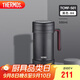 膳魔師（THERMOS）保溫杯子500ml帶茶漏真空不銹鋼桌面馬克咖啡泡茶杯TCMF-501 BK