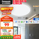 松下（Panasonic）吸頂燈臥室陽臺書房燈RA90高顯色18瓦IP40快裝燈HHXC2099