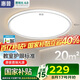 惠普普瑞護(hù)眼臥室燈吸頂燈LED兒童房書房燈具9031-60瓦適20㎡包安裝