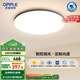 歐普（OPPLE）全光譜護(hù)眼吸頂燈臥室燈智能照明燈具簡(jiǎn)約大氣包安裝銘宇4黑圓形