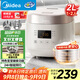 美的（Midea）0涂層2L不銹鋼內膽1-2人電飯煲電飯鍋 家用智能多功能微壓無(wú)涂層電飯煲MB-RC201S禮品團購