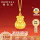 賽菲爾黃金吊墜足金999.9福袋福字掛墜送女友禮物 單吊墜 約1.25克