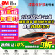 3M隱形車衣 汽車全車 車衣膜 TPU材質(zhì)新能源防刮漆面保護膜 高光50