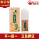 廣雅【買(mǎi)1送1】姜艾透骨液艾灸液艾草精油姜汁按摩油艾草液保養油 【買(mǎi)1送1】實(shí)發(fā)2盒