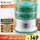 小熊（Bear）豆芽機(jī) 豆芽發(fā)芽神器 家用豆芽機(jī)全自動(dòng)發(fā)豆芽 生豆芽神器家用 微電腦智能定時(shí)雙層DYJ-S6108