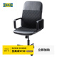 宜家（IKEA）倫貝特轉(zhuǎn)椅電腦椅家用電競升降椅子久坐學(xué)習(xí)靠背椅辦公椅 黑色轉(zhuǎn)椅