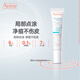 雅漾（Avene）清爽控油溫和舒緩痘肌控油祛痘調理 SOS清痘凈膚乳15ml效期27.6