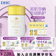 蝶翠詩（DHC）金致煥彩倍護(hù)防曬乳SPF50+小金帽高倍防曬不泛白防曬【日本進(jìn)口】 50ml防曬