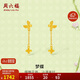 周六福夢(mèng)蝶足金999黃金耳墜耳飾女生日禮物計(jì)價(jià)A0913019 一對(duì) 約1.75g