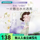 三生花教師節禮物屈臣氏三生花保濕面膜25ml*10片 潤澤水光