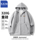 真維斯 Z開(kāi)衫外套男春秋冬季新款重磅連帽衛衣 花灰（休息時(shí)間X） 3XL