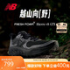 NEW BALANCE 男鞋Hierro v8專(zhuān)業(yè)舒適透氣減震越野跑步鞋MTHIGA8 42
