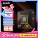 AMD 銳龍 9 9900X處理器(R9)4nm 12核24線程 加速頻率至高5.6GHz盒裝CPU 暢玩黑神話悟空/阿凡達/魔獸