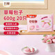 五豐草莓包子300g*2袋 共20只早餐半成品卡通包子饅頭速凍面點(diǎn)