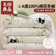 無(wú)印良品A類(lèi)100%棉花秋冬被子學(xué)生宿舍單人被芯 5斤 150*200cm 熊貓