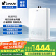 海爾出品統帥 16升【i 系列】燃氣熱水器天然氣【國補立減15%】水伺服恒溫密閉穩燃艙16LB5PRO