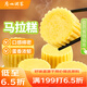 廣州酒家利口福 馬拉糕720g 16個(gè) 早茶點(diǎn)心發(fā)糕 兒童早餐 方便速食糕點(diǎn) 家庭裝