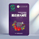 澄湖之心【禮券】澄湖之心陽(yáng)澄湖大閘蟹禮券2288型公蟹4兩母蟹3兩5對10只