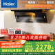 海爾（Haier）油煙機 頂側(cè)雙吸煙灶套裝 抽吸排油煙機第1名 大嘴C61變頻25大吸力 油煙機燃氣灶套裝C61+BE6天