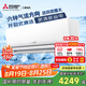 三菱電機(jī)（Mitsubishi Electric）TZ系列1.5匹 新二級(jí)能效13-21㎡適用變頻冷暖 空調(diào)省電掛機(jī)國(guó)家補(bǔ)貼低躁輕音MSZ-TZ12VA