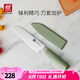 雙立人（ZWILLING）刀具套裝切菜刀水果刀廚房刀削皮刀刨皮刀多功能刀NOWS廚房用具 多用刀[薄荷綠]單件裝