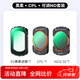 卓爾（K&F CONCEPT）大疆pocket3濾鏡運動(dòng)相機濾鏡套裝口袋相機大疆配件磁吸安裝快拆濾鏡黑柔1/4可調nd減光鏡