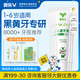 奧樂(lè )V1-6歲潔白系列生物專(zhuān)利無(wú)氟 寶寶護牙劑兒童牙膏 去黑煥白去口臭 【專(zhuān)業(yè)潔白】50克6支裝，送4件禮