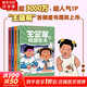 王藍(lán)莓漫畫書全套全冊 爆笑漫畫系列 作品集8090后童年記憶母女書籍 全4冊 王藍(lán)莓的校園生活 校服+體育+作業(yè)+老媽