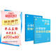 學(xué)而思秘籍 小學(xué)數學(xué)思維培養教程+練習2級 升級版 20年教研精華沉淀 1-6年級共1428個(gè)獨家精講視頻 計算圖形行程應用組合 解題思路巧引導 舉一反三奧數思維訓練