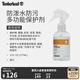 添柏嵐（Timberland）官方多功能保護劑護理品 |A2JYG A2JYG000/橙色 ODD