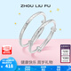 周六福（ZLF）S999足銀活口手鐲成對(duì)嬰兒寶寶健康快樂實(shí)心銀鐲子新生兒禮物 約25g 寶寶手鐲