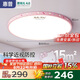 惠普全光譜護(hù)眼LED臥室兒童房吸頂燈卡通可愛Kitty貓中山燈具包安裝