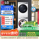 LG小旋風(fēng)MAX洗烘套裝12公斤滾筒洗衣機(jī)+10公斤熱泵烘干機(jī) 白FCW12Y4WA+RH10V9AV2WR國家補(bǔ)貼以舊換新