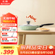北鼎（Buydeem）不粘鍋平底鍋烤肉煎鍋電磁爐燃氣炒菜淺衫綠24cm