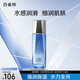 百雀羚男士護膚水能保濕強潤高保濕乳100ml 補水保濕教師節(jié)禮物