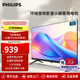 飛利浦（PHILIPS）32英寸環(huán)繞音效 智能投屏 臥室小屏家用 全面屏網(wǎng)絡(luò)智能液晶屏智慧教育電視機(jī)彩電32PHF6369S/T3 32英寸
