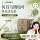 墨見(jiàn)何首烏側(cè)柏葉洗發(fā)皂控油草本手工香皂修護(hù)滋養(yǎng) 【控油蓬松】側(cè)柏葉手工香皂*1盒