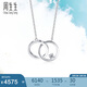 周生生七夕禮物Pt950鉑金鉆石項(xiàng)鏈DailyLuxe雙圓環(huán) 92207N定價(jià) 47厘米