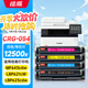 繪威CRG054H硒鼓 適用佳能MF643Cdw硒鼓 LBP621cw打印機(jī)墨盒 LBP623cdn/cdw MF641cw MF642cdw MF645cx粉盒 四色