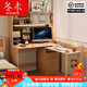 冬木轉(zhuǎn)角書桌書柜書架一體臥室拐角靠墻L型實(shí)木學(xué)習(xí)辦公折疊電腦桌子 轉(zhuǎn)角書桌書柜-左右互換|原木色 1米