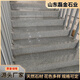 大理石石材花崗巖拋光地磚樓梯踏步臺(tái)階庭院地鋪火燒踏板地磚定制 淺灰色3公分厚 常規(guī)