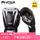 VENUM 3.0 BOXING毒液巨人拳擊手套散打拳套專(zhuān)業(yè)訓練泰拳MMA格斗真皮 黑銀 12OZ