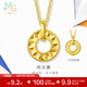周生生向日葵5G黃金項鏈 足金圓環(huán)向陽(yáng)花雙面吊墜配鏈94535N計價(jià) 47厘米 - 4.74克(含工費550元)