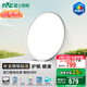 雷士（NVC）護眼客廳吸頂臥室全光譜客廳燈智能遙控簡約高級感燈具未來光 48W 15㎡內(nèi)適用 3041lm 防眩臥室燈