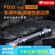 FENIX強光手電筒 PD35 V3.0便攜小巧 充電防水 騎行 登山照明 尾部戰(zhàn)術(shù) PD35 V3.0黑色