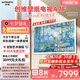 創(chuàng  )維壁紙電視A7F 85英寸超薄壁畫(huà)藝術(shù)mini led電視機85吋 智能平板家電液晶電視 國家補貼 A7E升級款