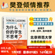 為什么你的學(xué)生不思考 課堂教學(xué) 教學(xué)策略 小學(xué) 初中 高中教師 北京科學(xué)技術(shù)