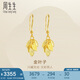周生生黃金耳飾 足金葉子耳環(huán)一對女 三金首飾生日禮物40535E 計價3.5克