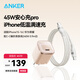 【套裝】安克45W充電器安心充Pro金+C-C編織親膚線240W 0.9m白